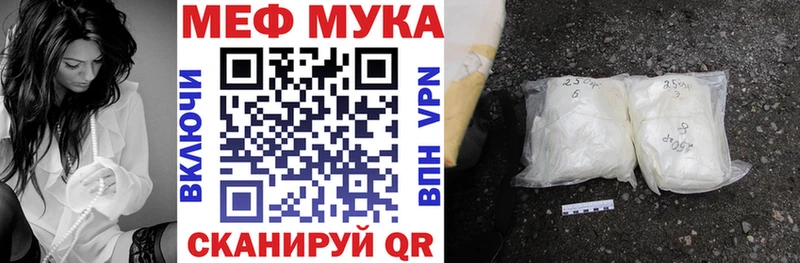 Купить  Дмитров  МЕФ мяу мяу 