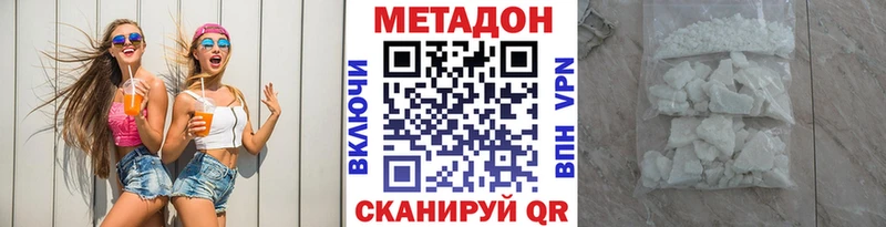 Метадон мёд  Купить  Дмитров 